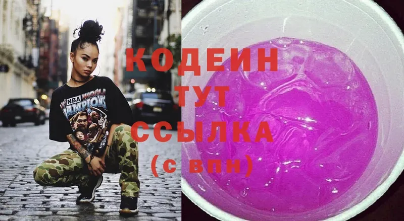 Кодеин Purple Drank  даркнет как зайти  блэк спрут рабочий сайт  Александров  где продают наркотики 