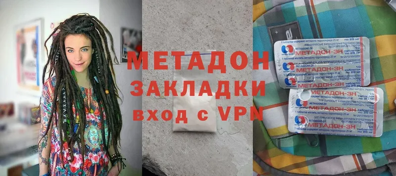 Метадон methadone  наркотики  Александров 